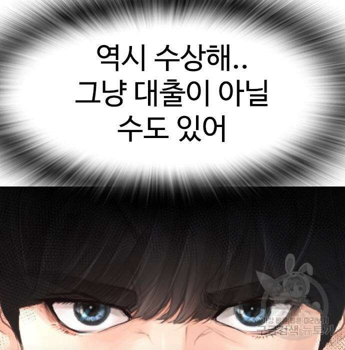 급식아빠 84화 71