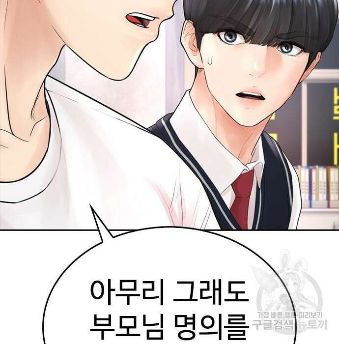 급식아빠 84화 74