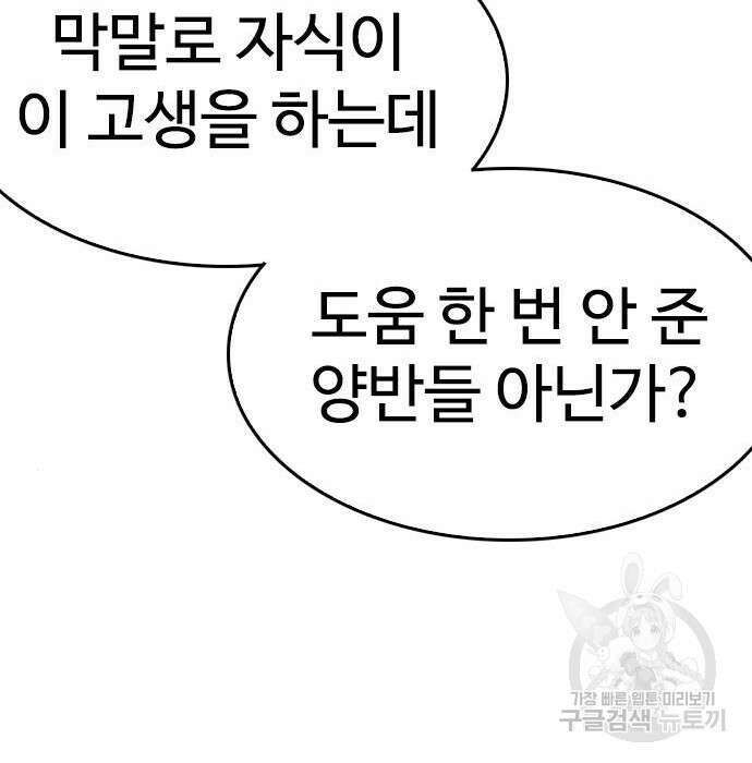 급식아빠 84화 81