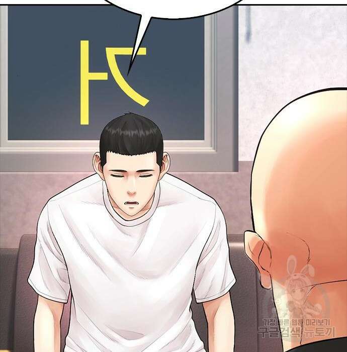 급식아빠 84화 83