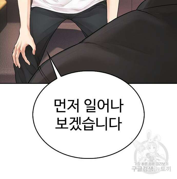 급식아빠 84화 84