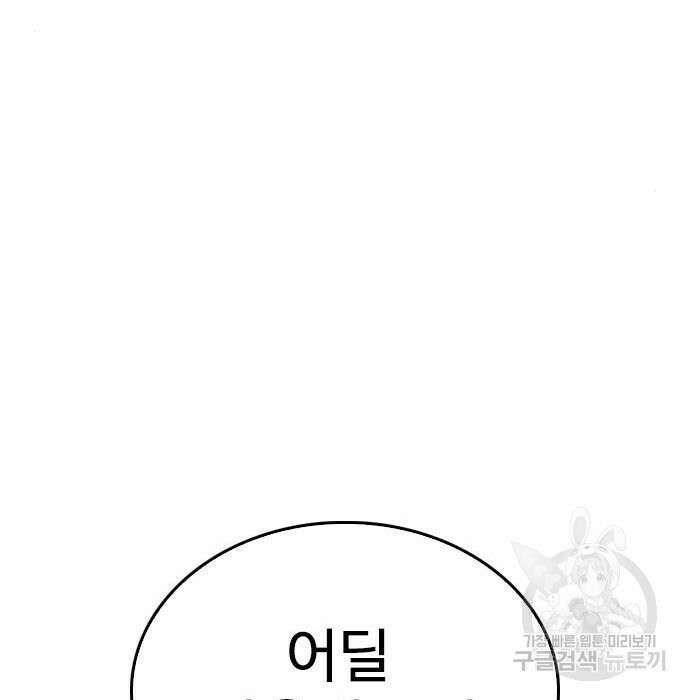 급식아빠 84화 85