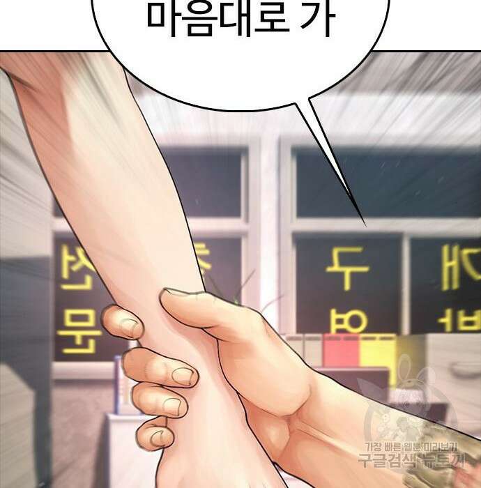 급식아빠 84화 86