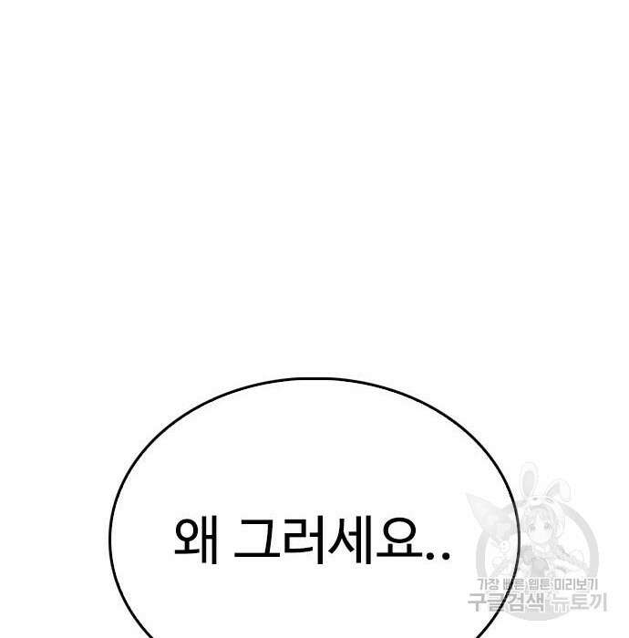 급식아빠 84화 88