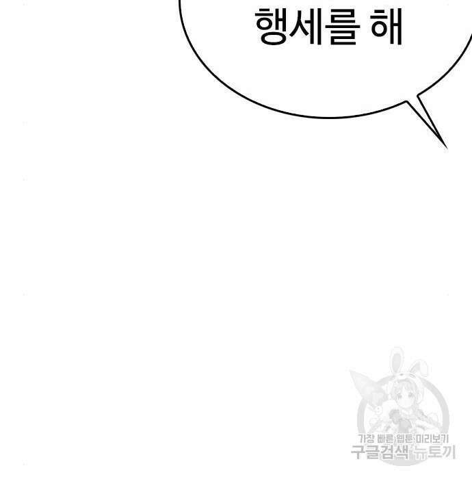 급식아빠 84화 91