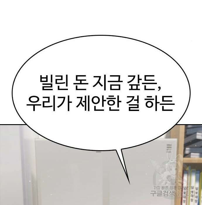 급식아빠 84화 92