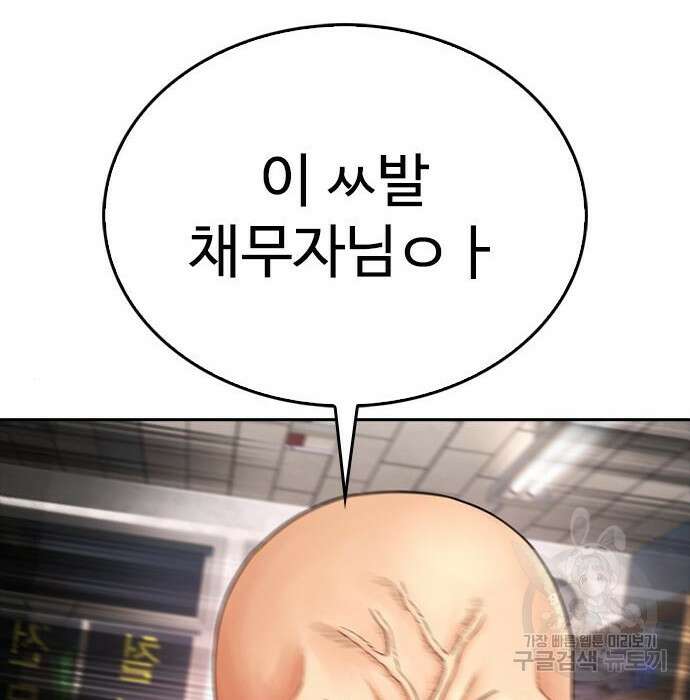 급식아빠 84화 96