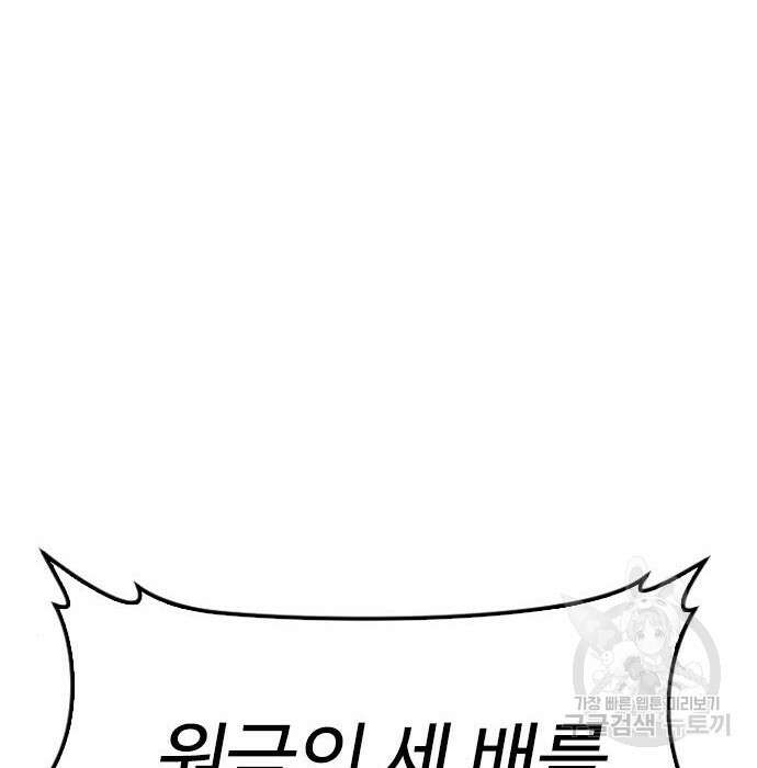 급식아빠 84화 98