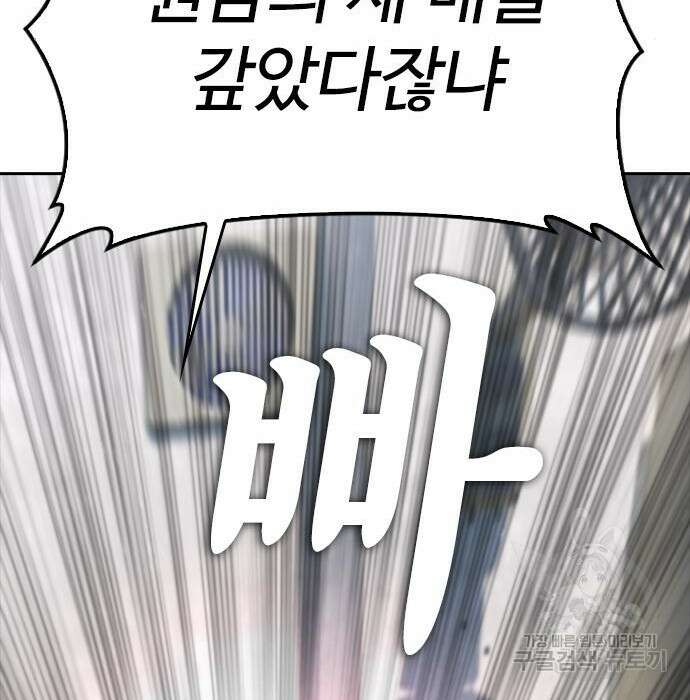 급식아빠 84화 99