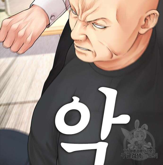 급식아빠 84화 101
