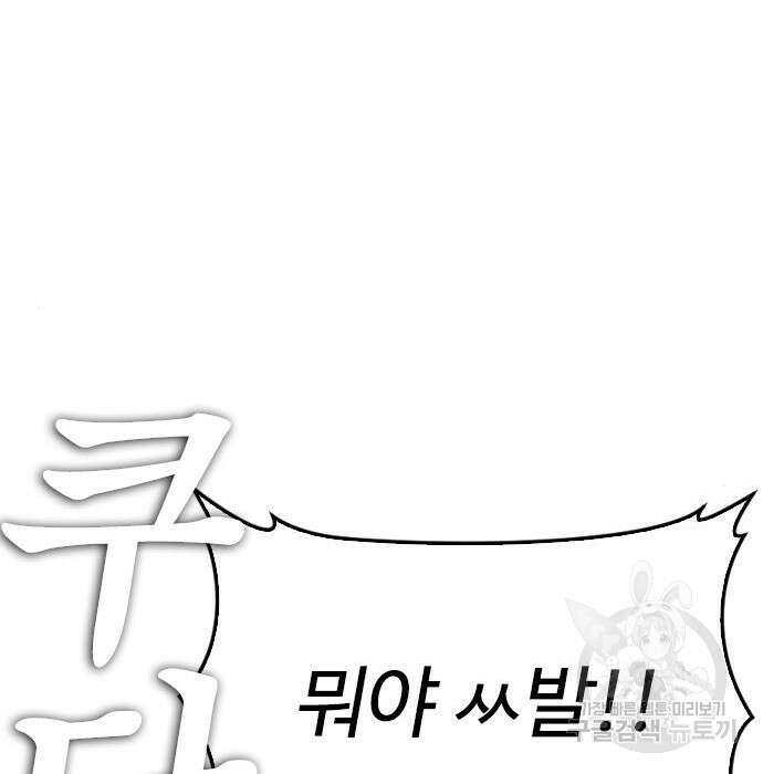 급식아빠 84화 103
