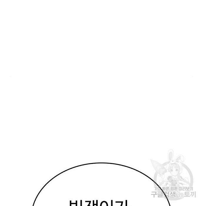 급식아빠 84화 106