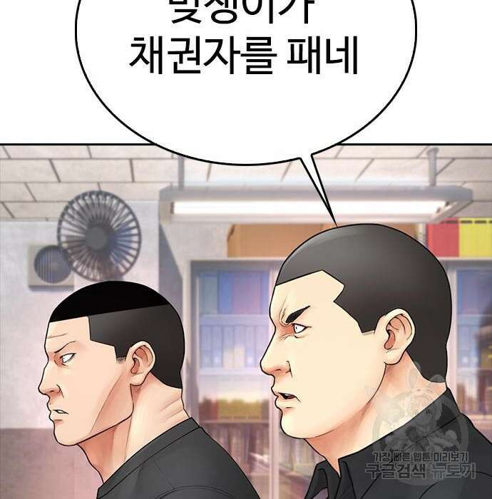 급식아빠 84화 107