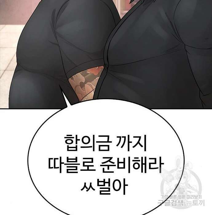 급식아빠 84화 108