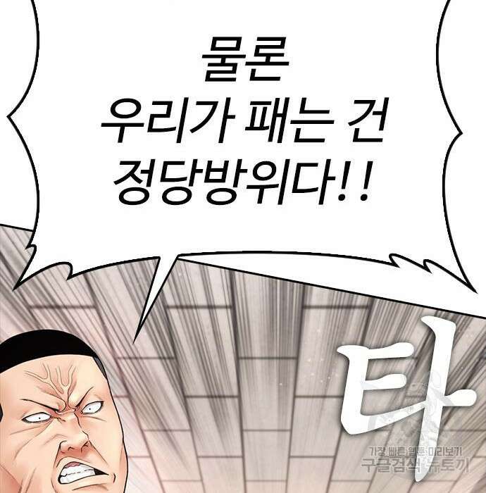 급식아빠 84화 110