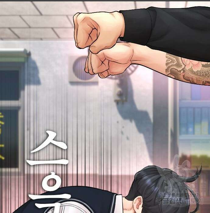 급식아빠 84화 116
