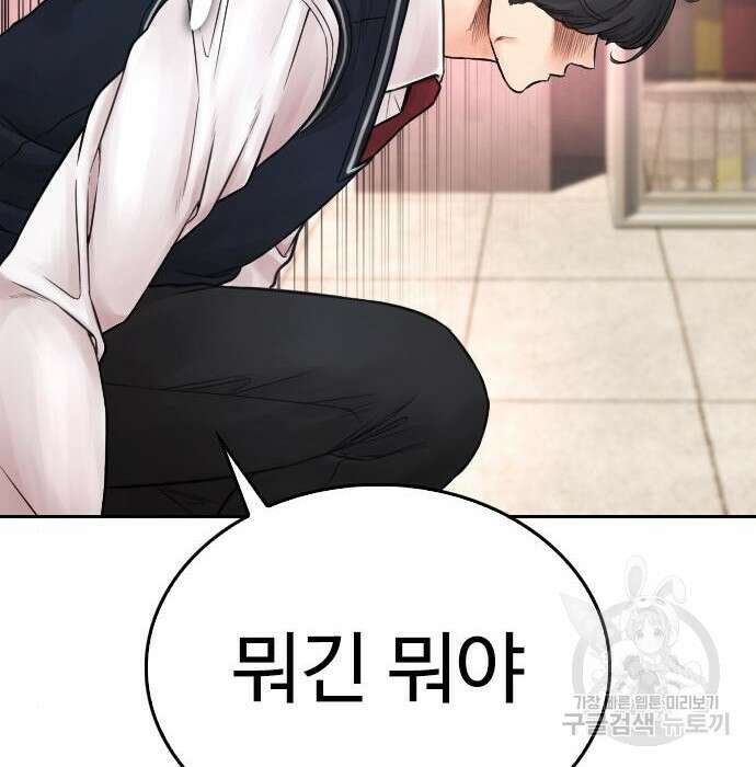 급식아빠 84화 117