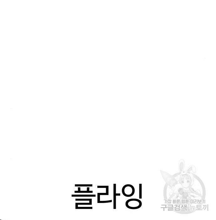 급식아빠 84화 122