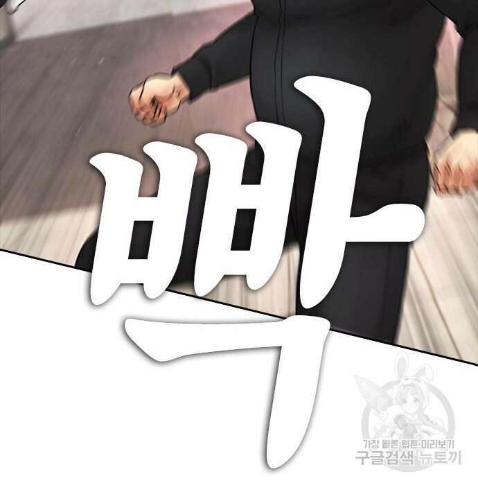 급식아빠 84화 127