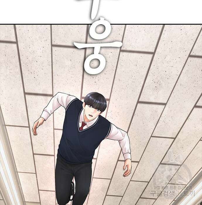 급식아빠 84화 129