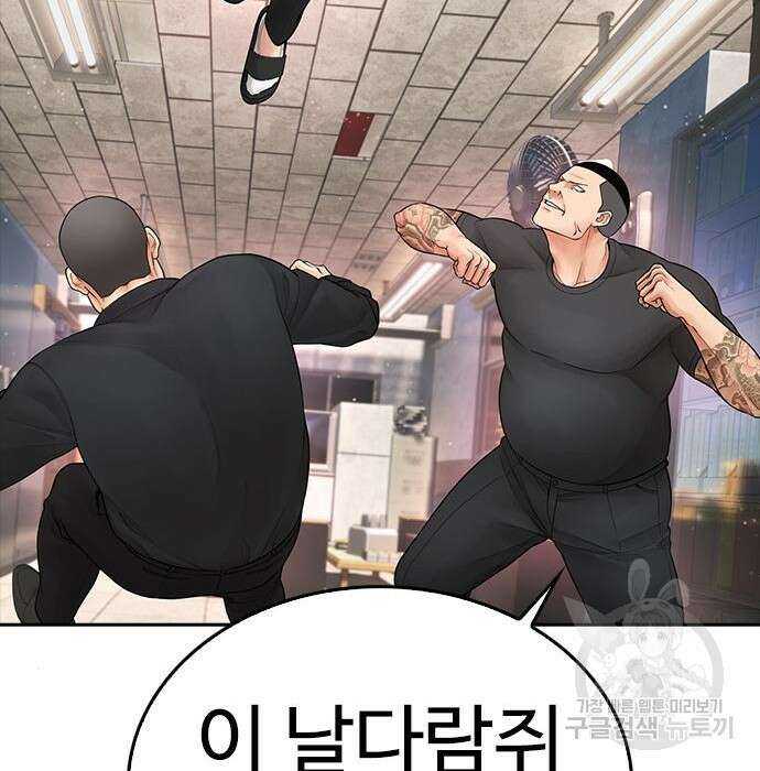 급식아빠 84화 130