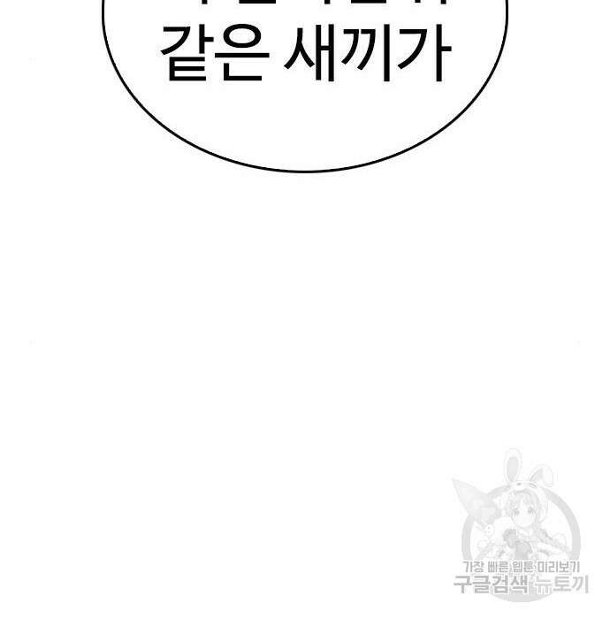 급식아빠 84화 131