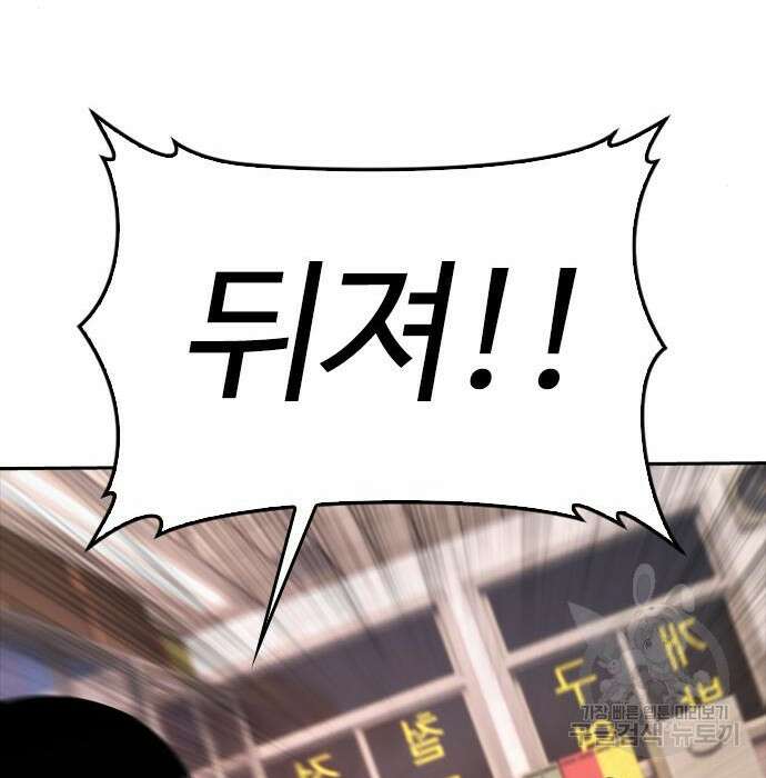 급식아빠 84화 132