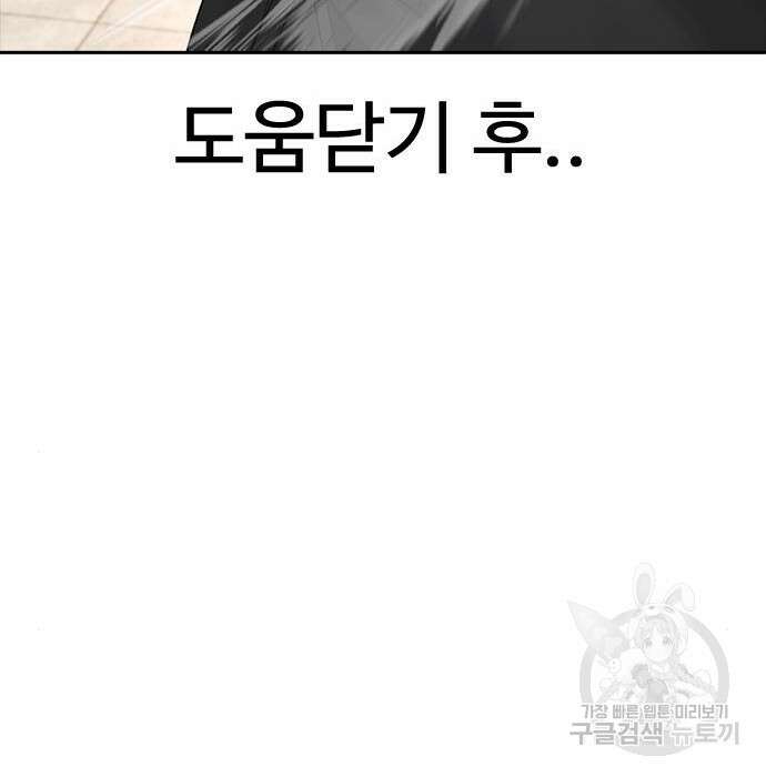 급식아빠 84화 136