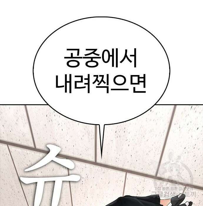 급식아빠 84화 137