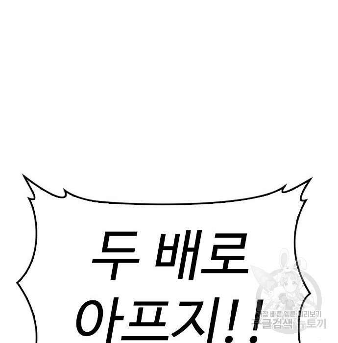 급식아빠 84화 140