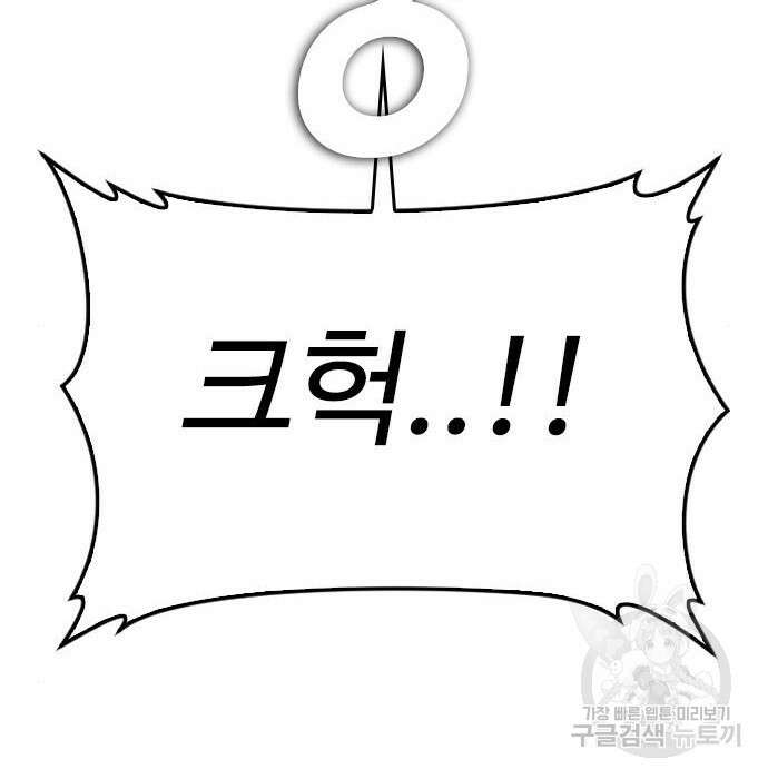 급식아빠 84화 144