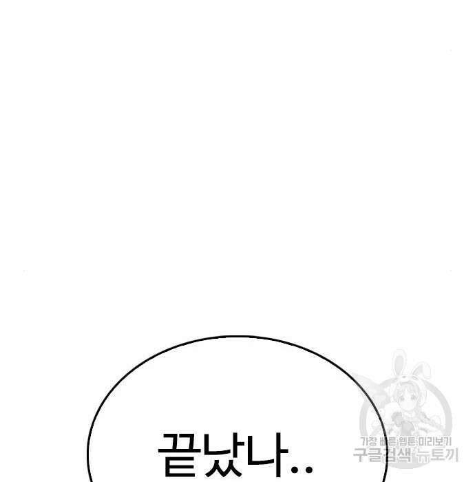 급식아빠 84화 145