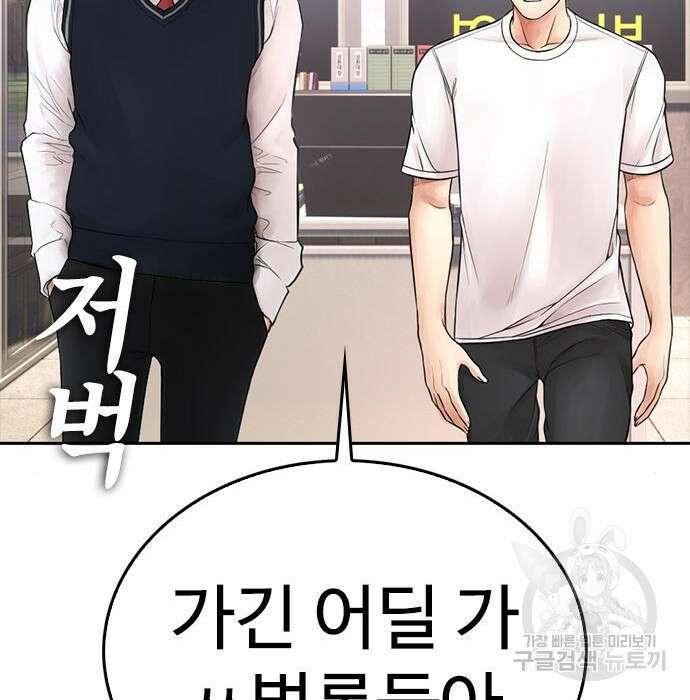 급식아빠 84화 149