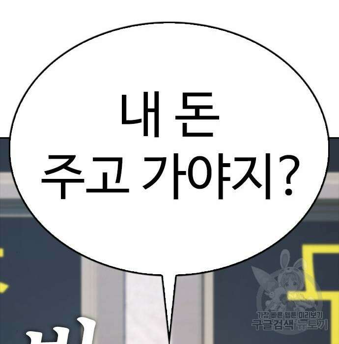 급식아빠 84화 151