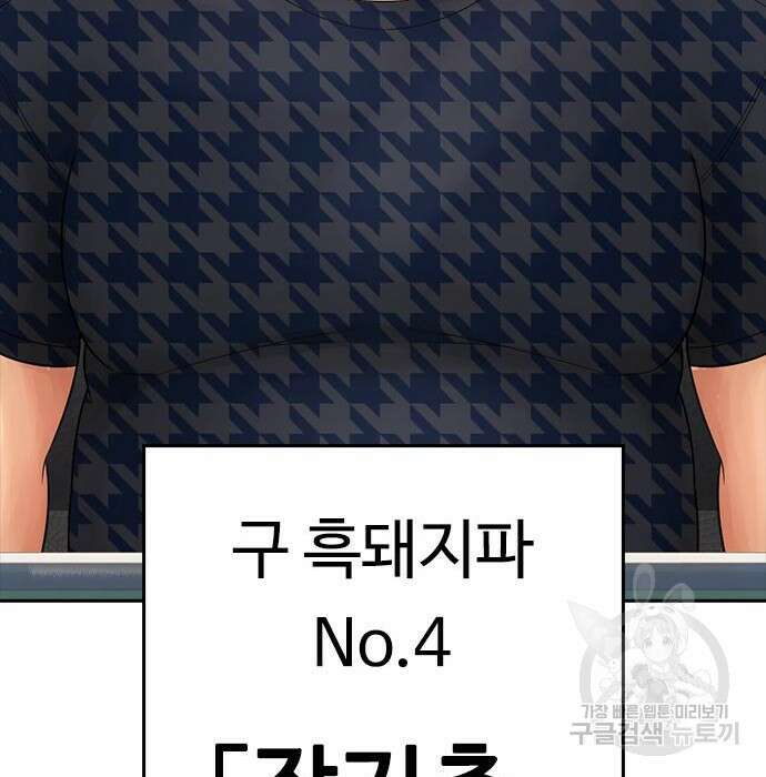 급식아빠 84화 153
