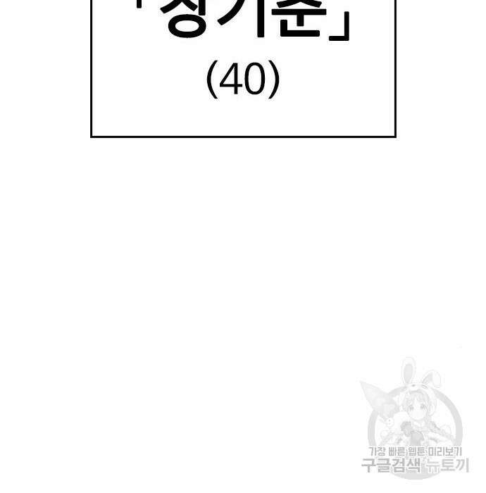 급식아빠 84화 154