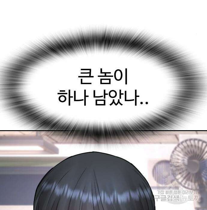 급식아빠 84화 155