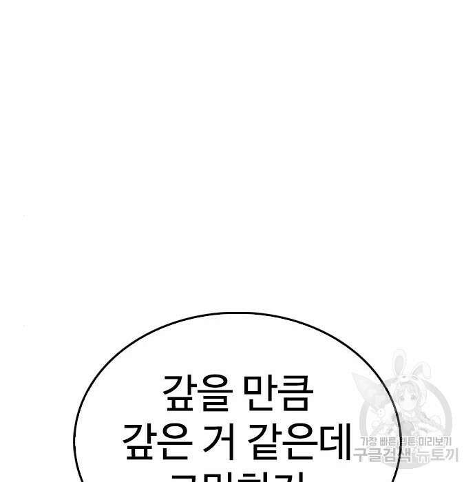 급식아빠 84화 157