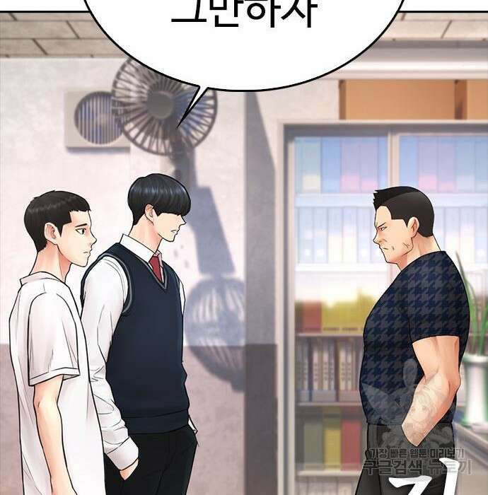 급식아빠 84화 158