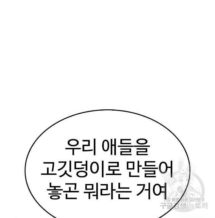 급식아빠 84화 160