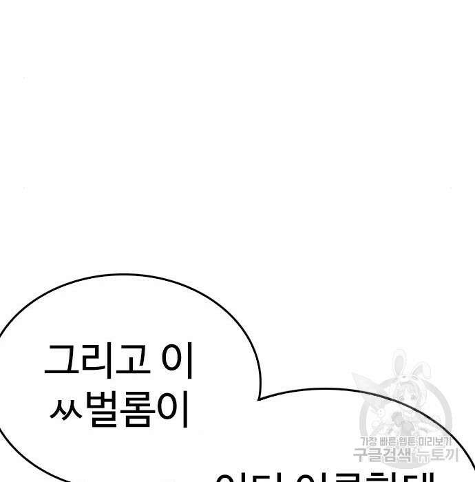 급식아빠 84화 163