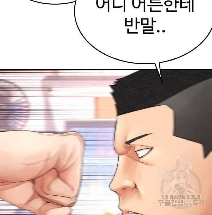 급식아빠 84화 164