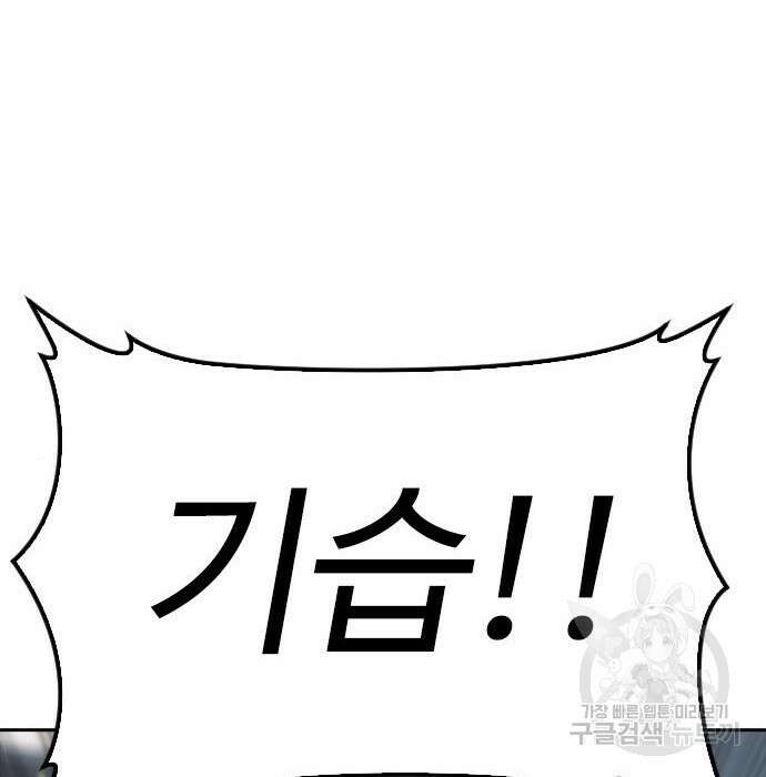 급식아빠 84화 166