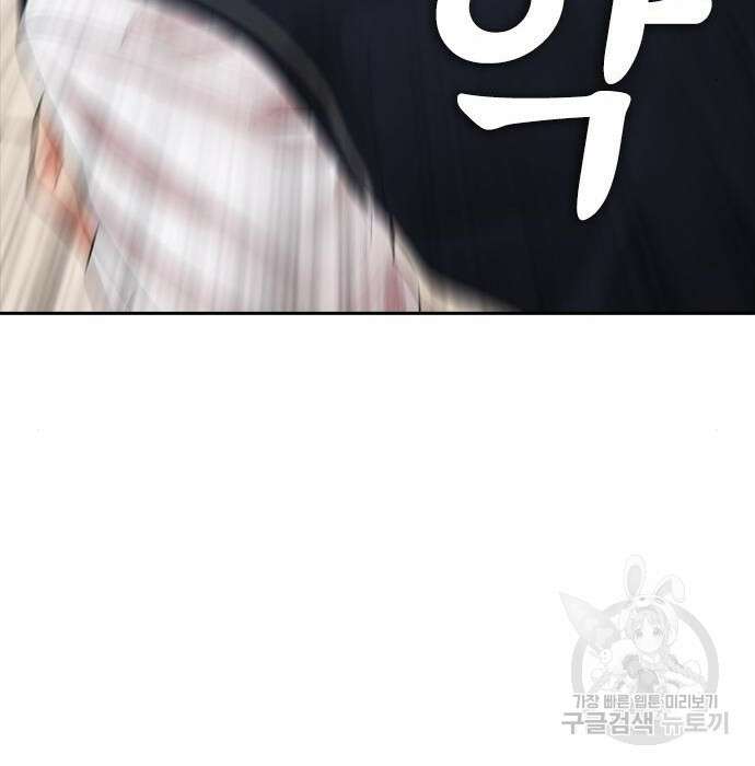 급식아빠 84화 169
