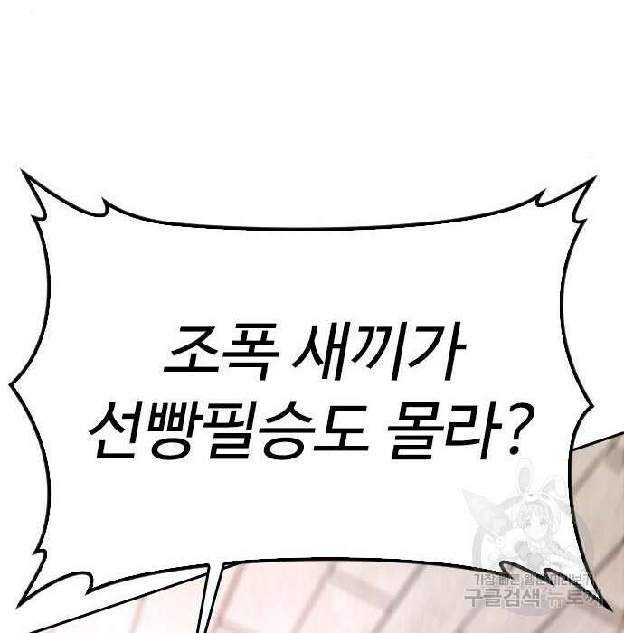 급식아빠 84화 170