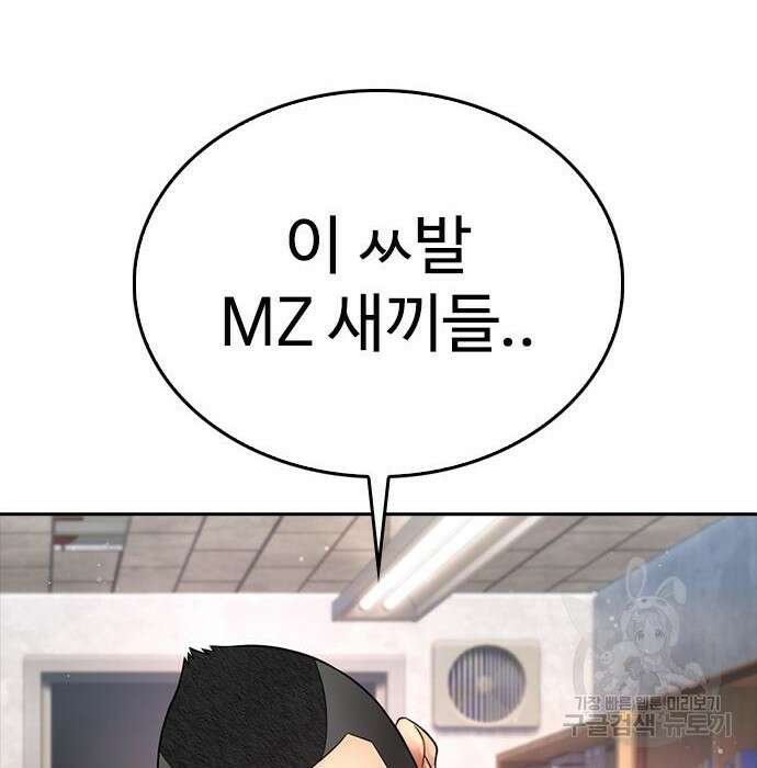 급식아빠 84화 174