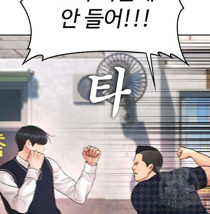 급식아빠 84화 177