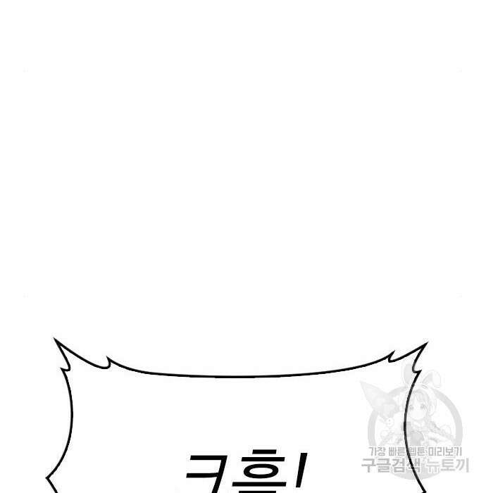 급식아빠 84화 182