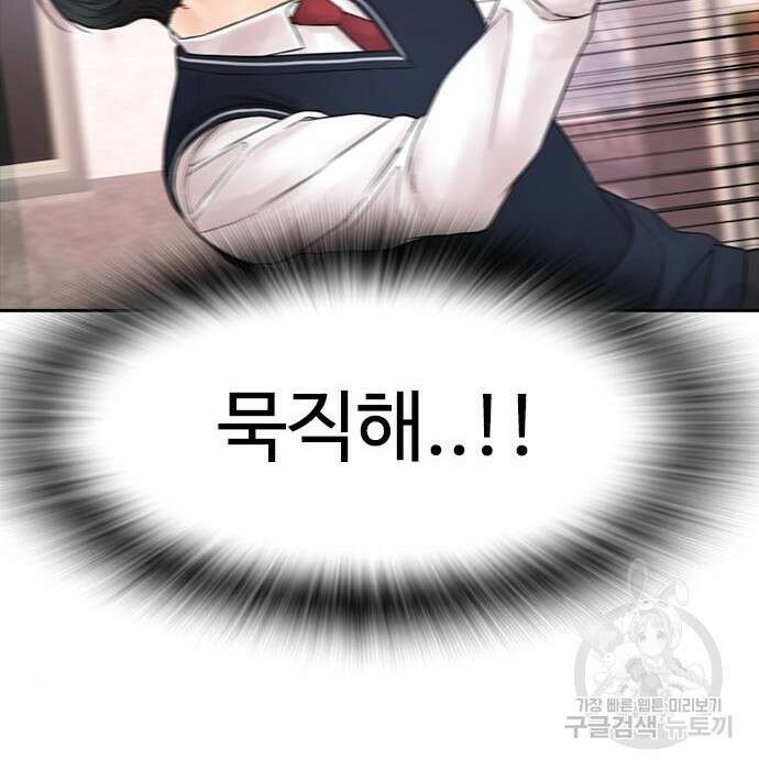 급식아빠 84화 184