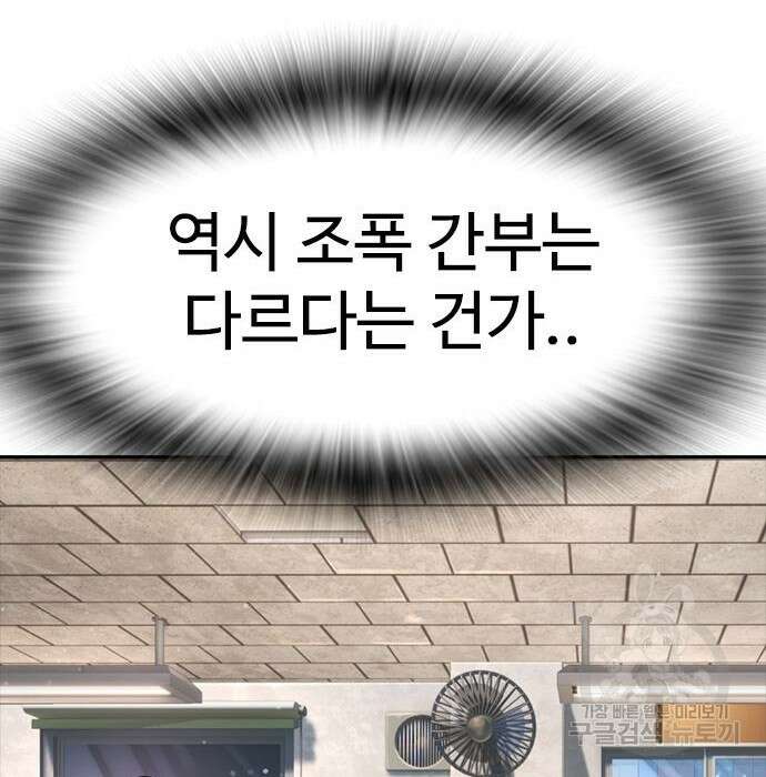 급식아빠 84화 191